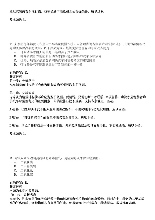 2022年01月2022年湖南张家界慈利县引进49人强化练习卷壹3套答案详解版