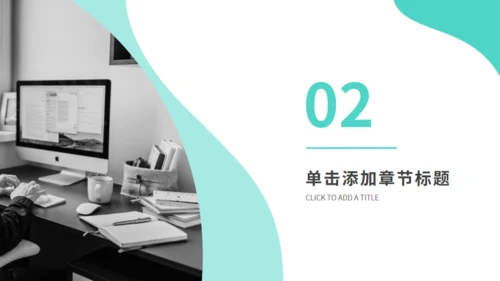 青色商务汇报通用PPT模板