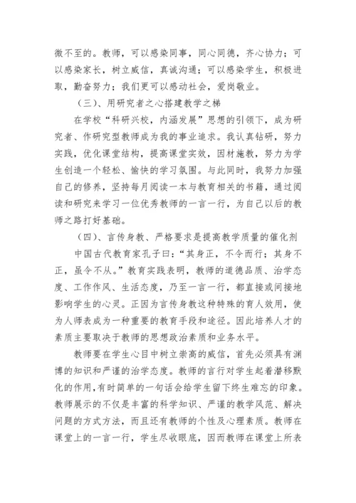 2023年师德师风学习心得体会（10篇）.docx