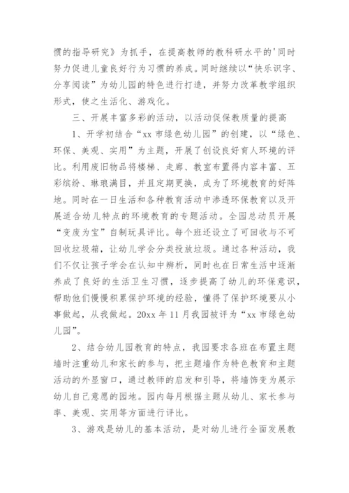 幼儿园膳食工作总结.docx