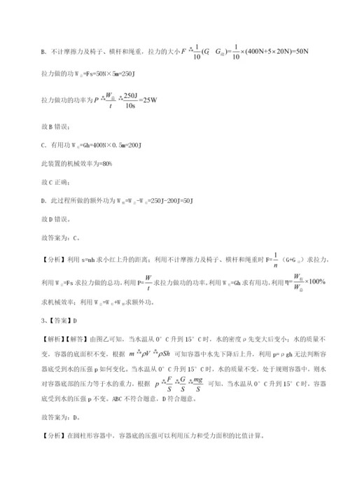 湖南长沙市铁路一中物理八年级下册期末考试章节练习试题（详解版）.docx