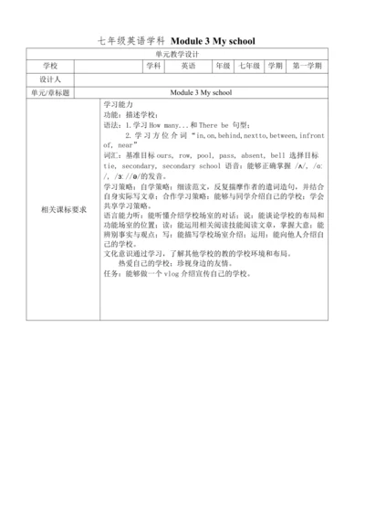Unit 1 There are thirty students in my class.教学设计