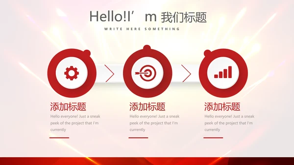红色喜庆毕业典礼通用动态PPT