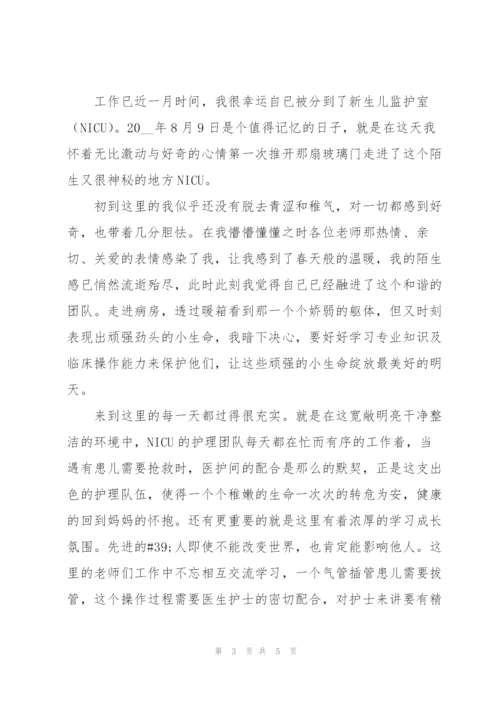 年度护士工作心得体会感言大全.docx