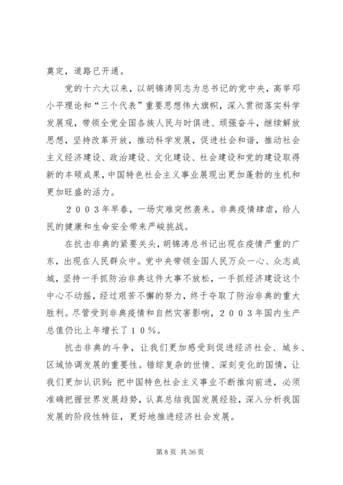 关于农村改革开放以来的变化.docx