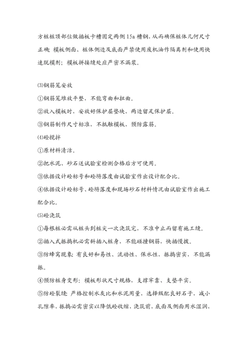 混凝土方桩综合标准施工专业方案.docx