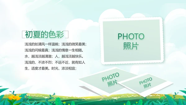 五一去哪出游旅游纪念册相册PPT