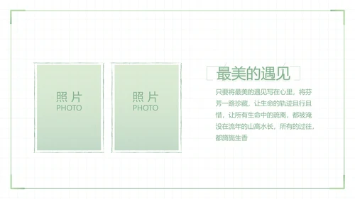 致青春毕业季大学毕业纪念册电子相册动态PPT