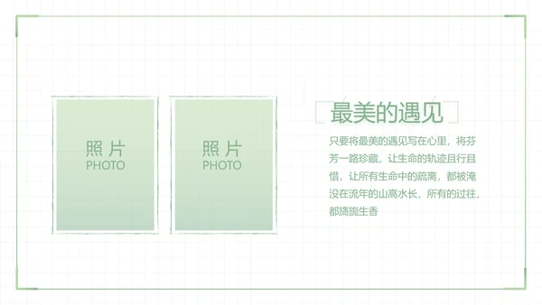 致青春毕业季大学毕业纪念册电子相册动态PPT