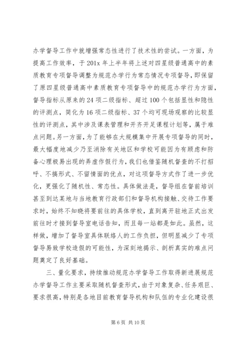 学校督导汇报材料.docx