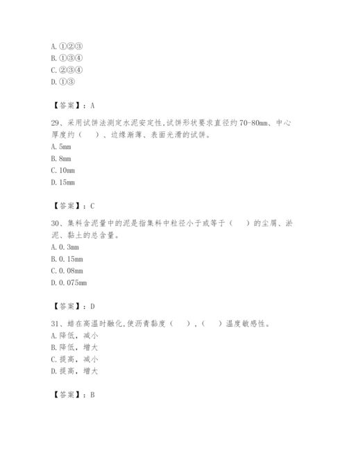 2024年试验检测师之道路工程题库附答案【模拟题】.docx