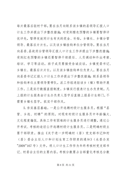 破解机构人员全行业统计难题调研报告.docx