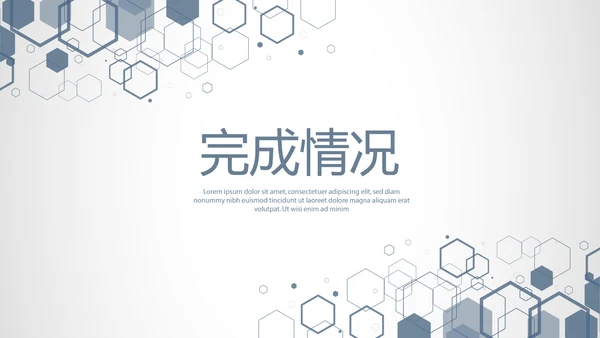 蓝色时尚微立体工作总结述职商务通用PPT动态模板