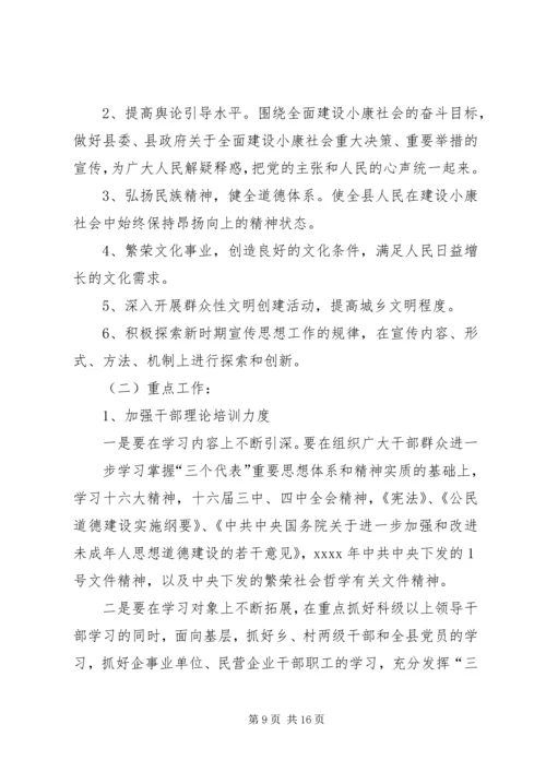 市宣传思想工作会议上的工作报告 (4).docx