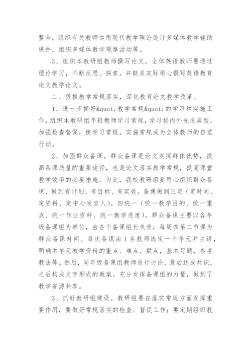 初中英语教研组工作总结.docx