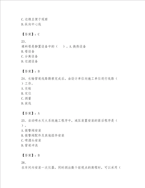 一级建造师之一建机电工程实务题库各地真题