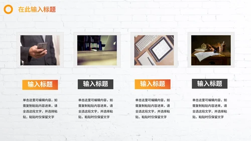 实景渐变励志工作总结PPT模板