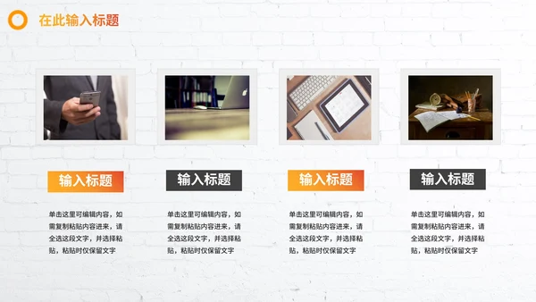 实景渐变励志工作总结PPT模板