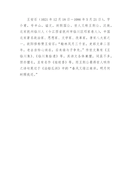 梅花原文翻译及赏析.docx