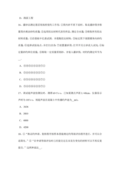 广西公路工程试验检测员公路考试试卷.docx