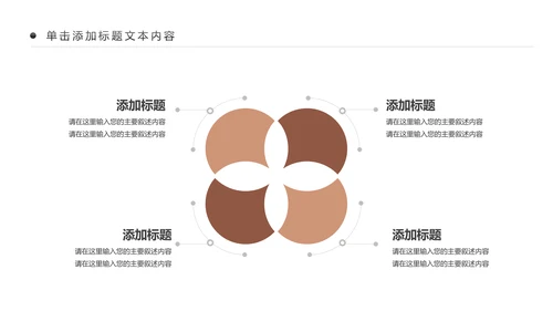 温馨爱心公益慈善爱心奉献关爱老人PPT模板