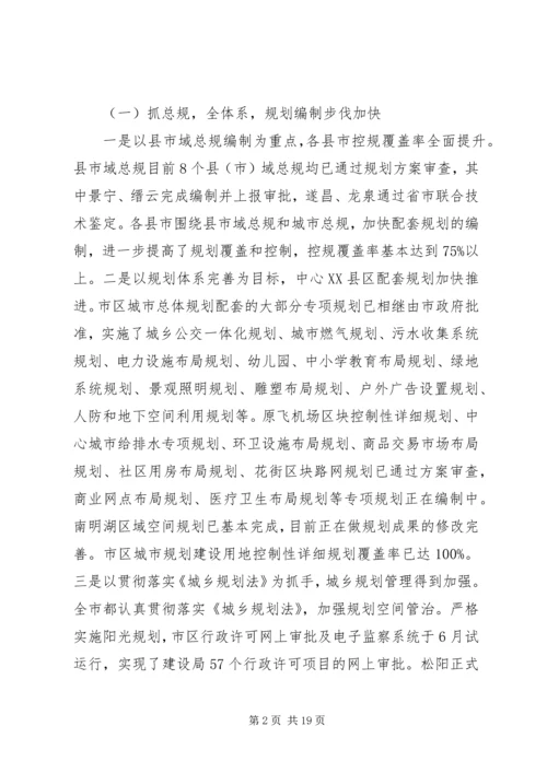 全县周边绿化和绿色通道建设工作情况精选五篇.docx