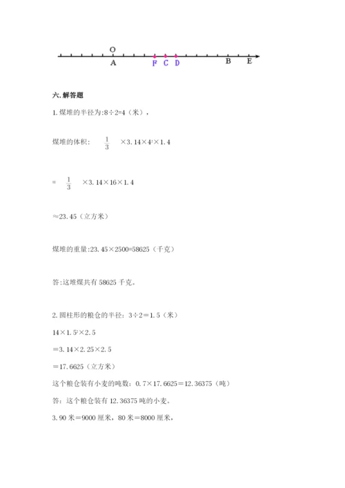 吉水县六年级下册数学期末测试卷精品含答案.docx