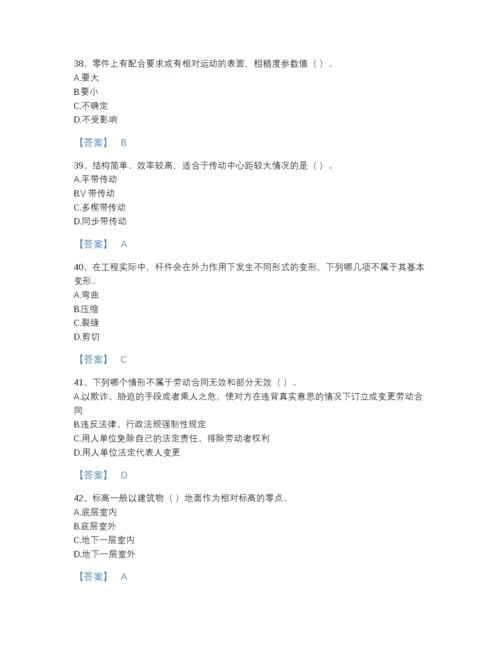 2022年吉林省机械员之机械员基础知识评估预测题库完整参考答案.docx
