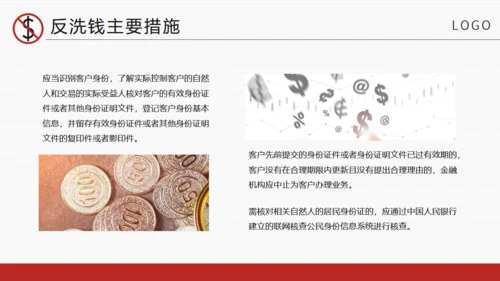 商务风金融安全知识培训通用PPT课件