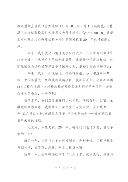 幼儿代表迎新年代表演讲稿5篇.docx