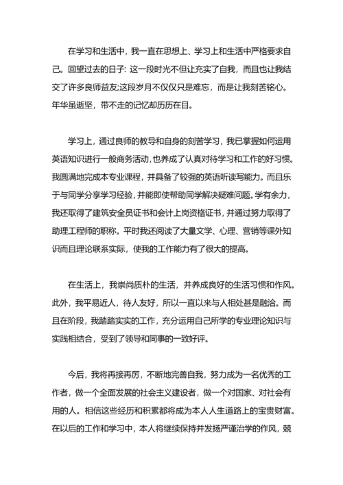 成人教育毕业生自我鉴定500字.docx