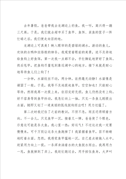 难忘的一件事优秀作文9篇