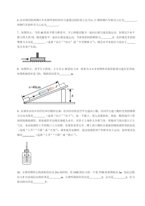 基础强化重庆市大学城第一中学物理八年级下册期末考试难点解析试题（解析版）.docx