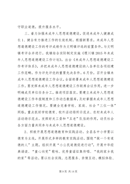 社区精神文明建设工作计划_1 (2).docx