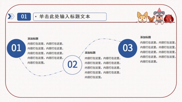 手绘宠物简约实用工作通用PPT模板