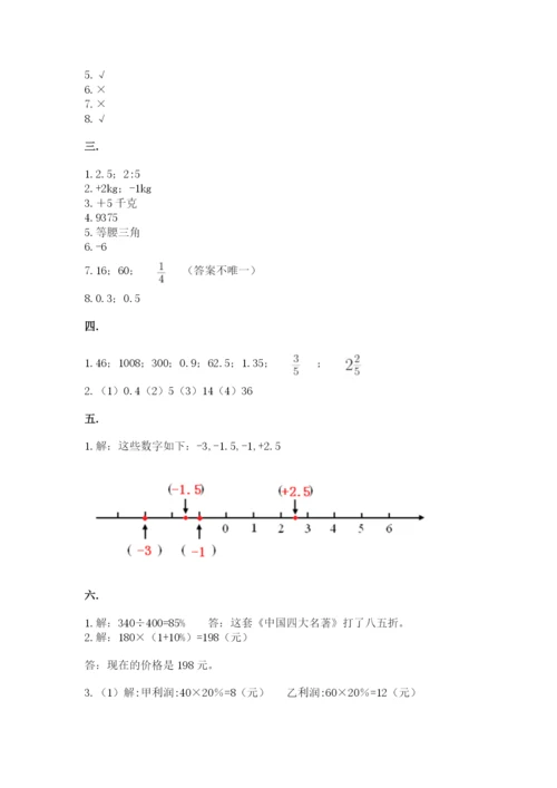 杭州文澜中学小升初数学试卷附答案（研优卷）.docx