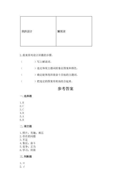 2022部编版道德与法治四年级上册期中测试卷附解析答案.docx