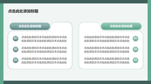 绿色简约风书法文化主题旅游攻略PPT模板