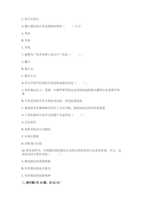 五年级上册道德与法治第四单元骄人祖先 灿烂文化测试卷及参考答案一套.docx