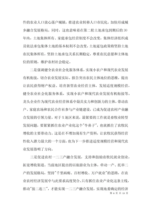 振兴乡村专题党课讲稿_乡村振兴演讲稿范文(精选3篇).docx