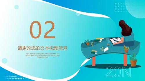 扁平风教育教学培训方案汇报PPT模板
