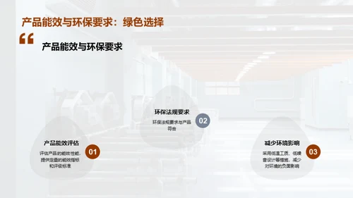 工业制冷技术的革新