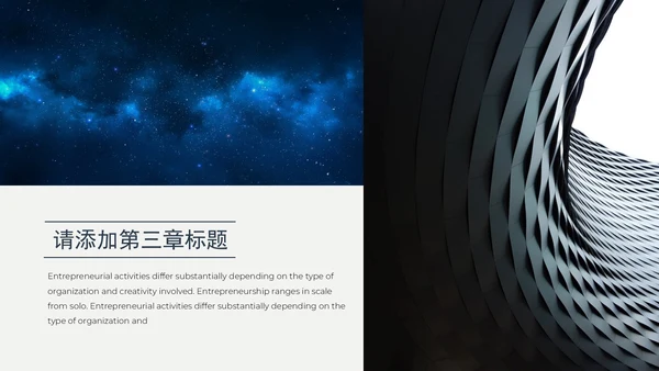 几何风时尚欧美范商务总结计划通用PPT模板