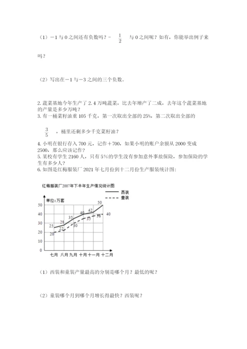 浙江省【小升初】2023年小升初数学试卷【精选题】.docx
