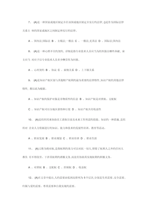 公需课专业技术人员职业发展在线考试试题及答案.docx