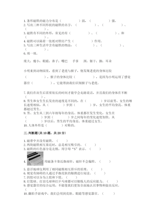 教科版小学科学二年级下册 期末测试卷【能力提升】.docx