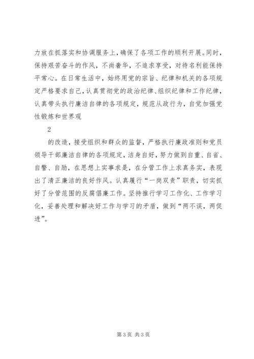 学习型党组织建设心得体会李翠娥5篇 (4).docx