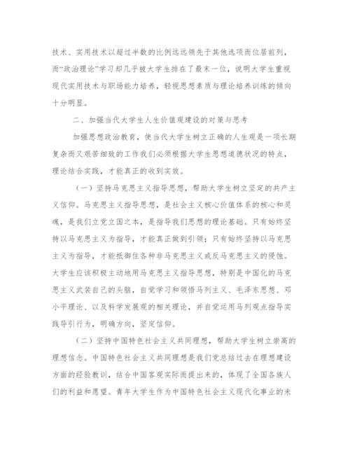 形式与政治小论文.docx
