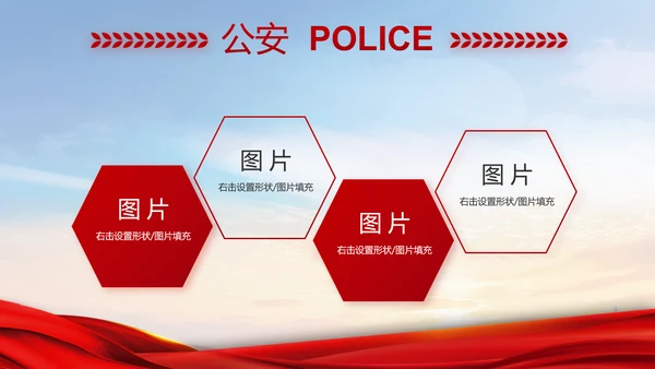 红色大气民警警察年终工作总结PPT