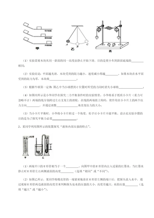 福建厦门市翔安第一中学物理八年级下册期末考试定向练习练习题.docx